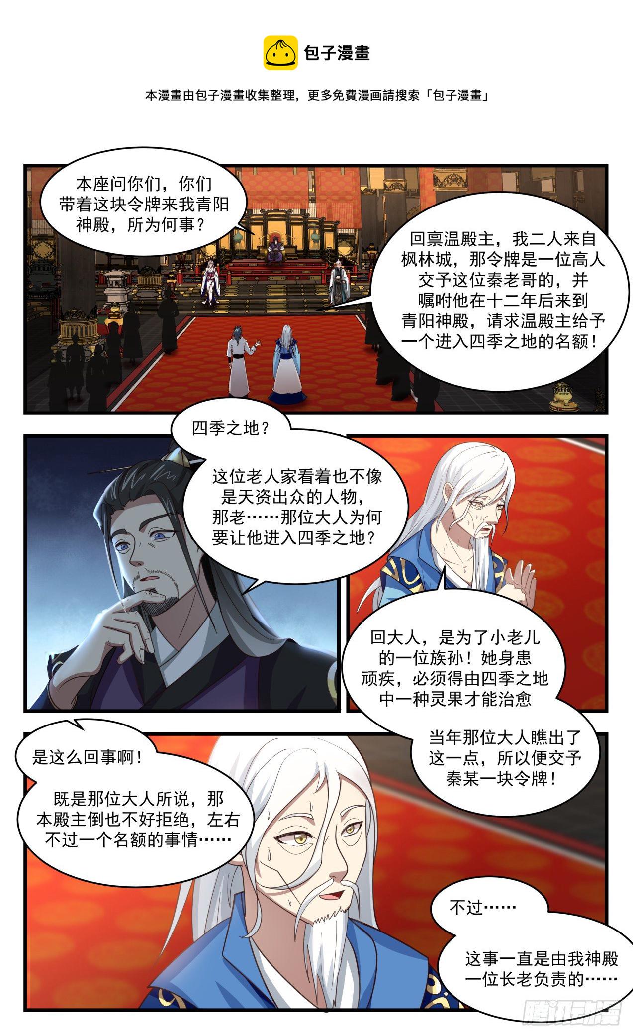 1718 我在哪见过你8