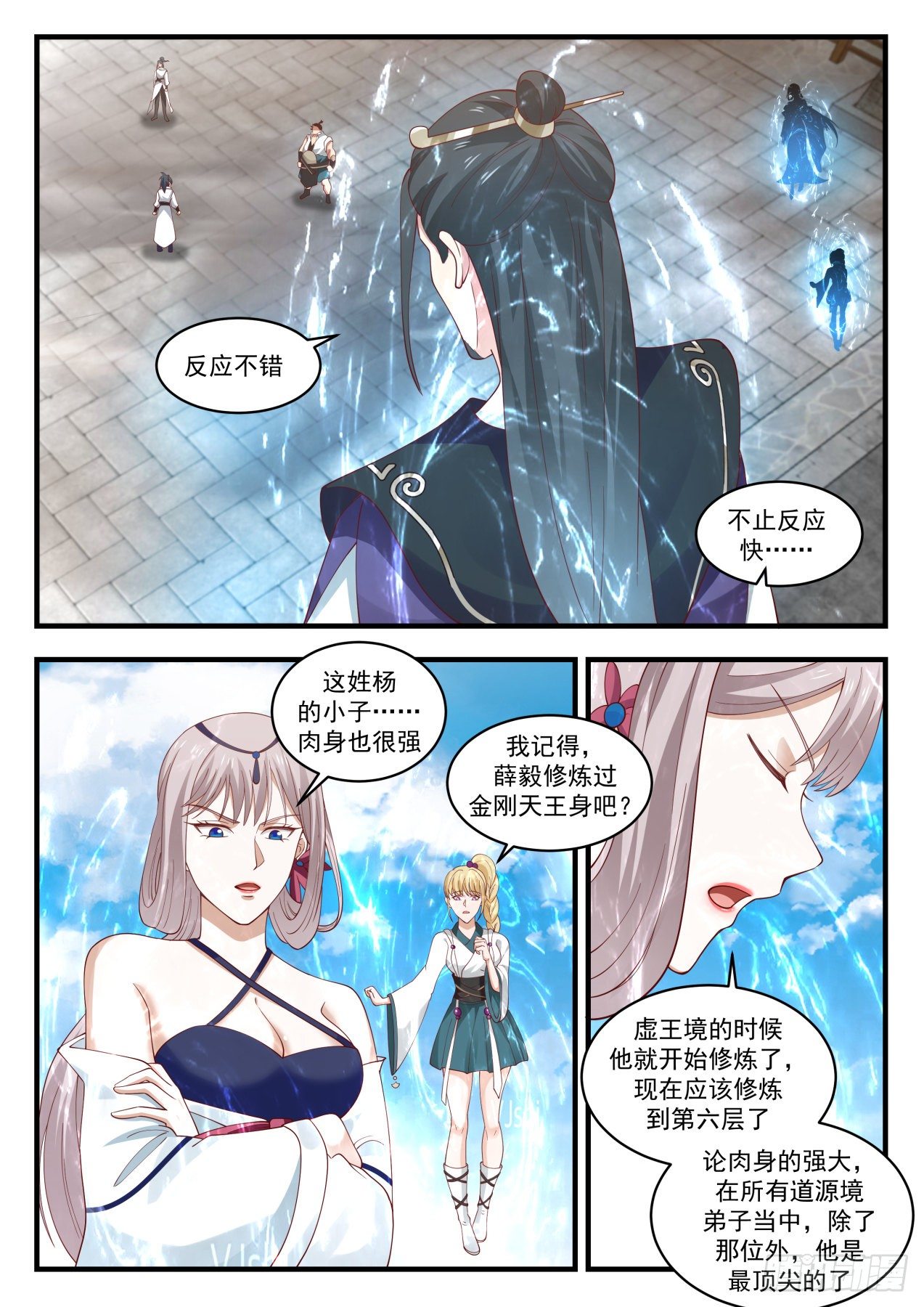1721 打个赌2