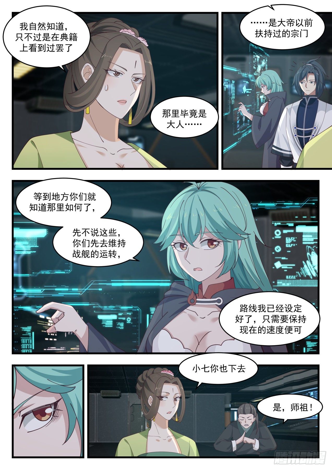1302 帝玉再现2