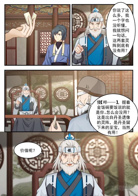 356 取得了先机1
