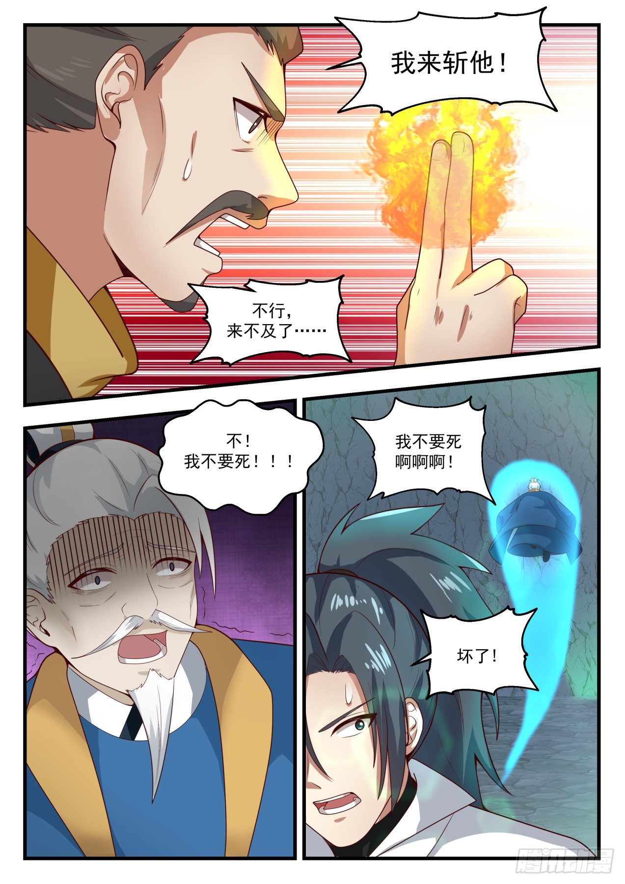 1692 姜太生自爆6