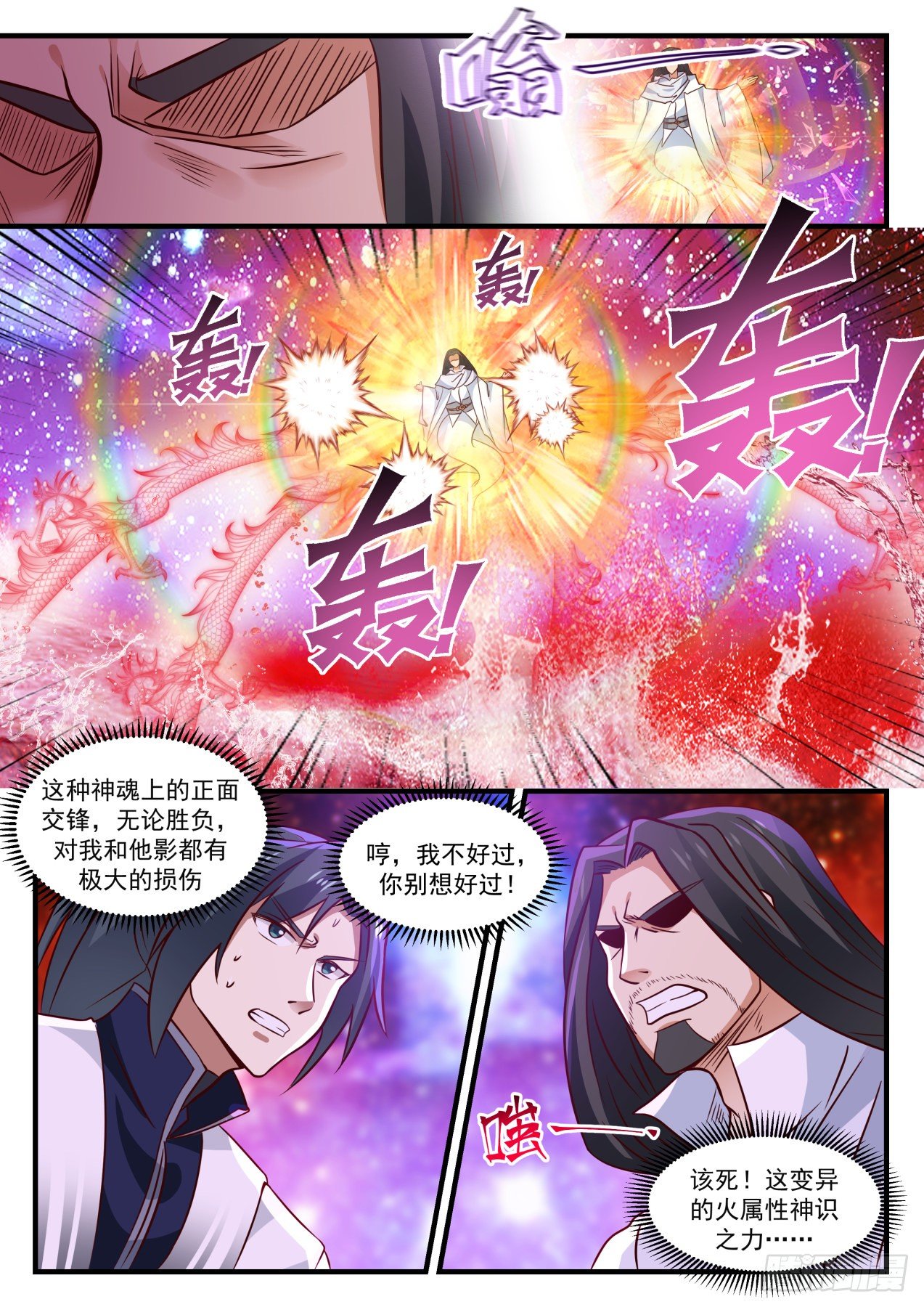 1496 寻灵印4