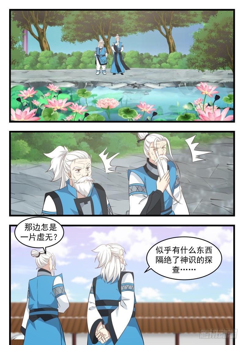 489 黑书第七页8