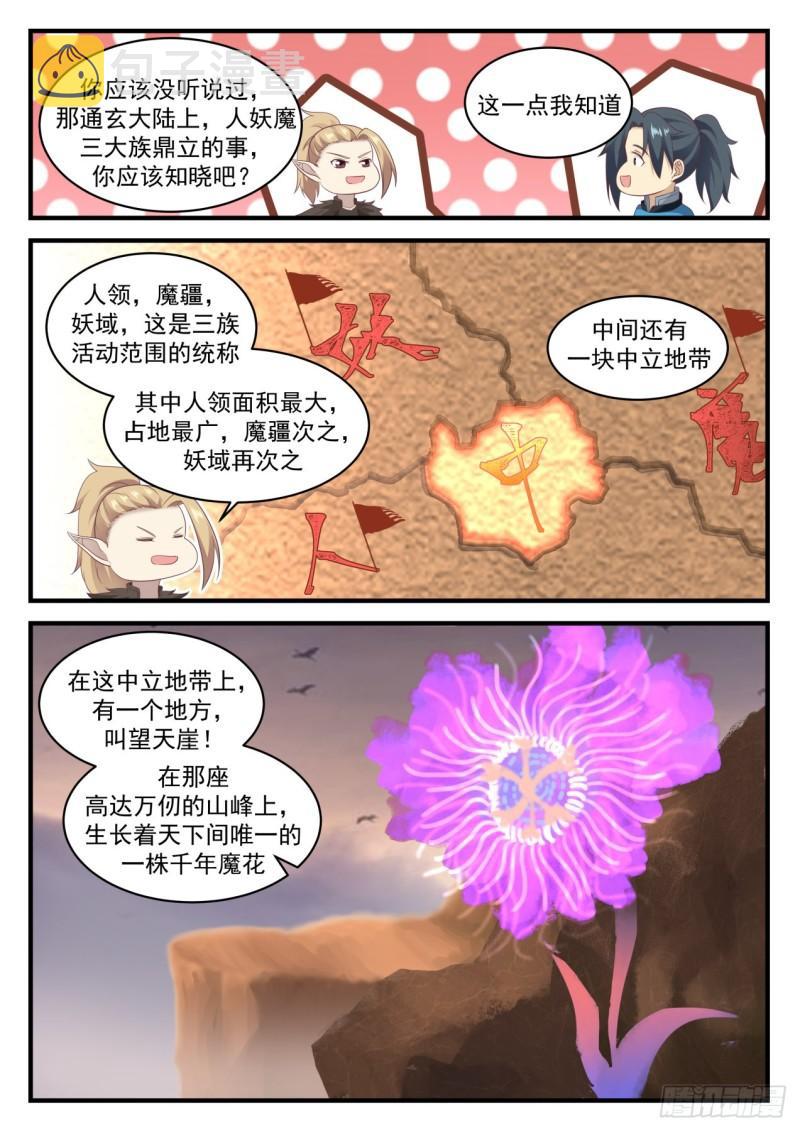 665 一道上路2