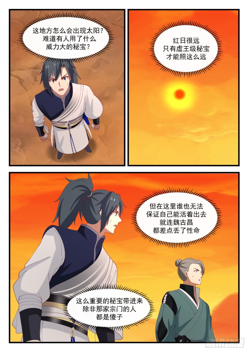1122 日出东方6