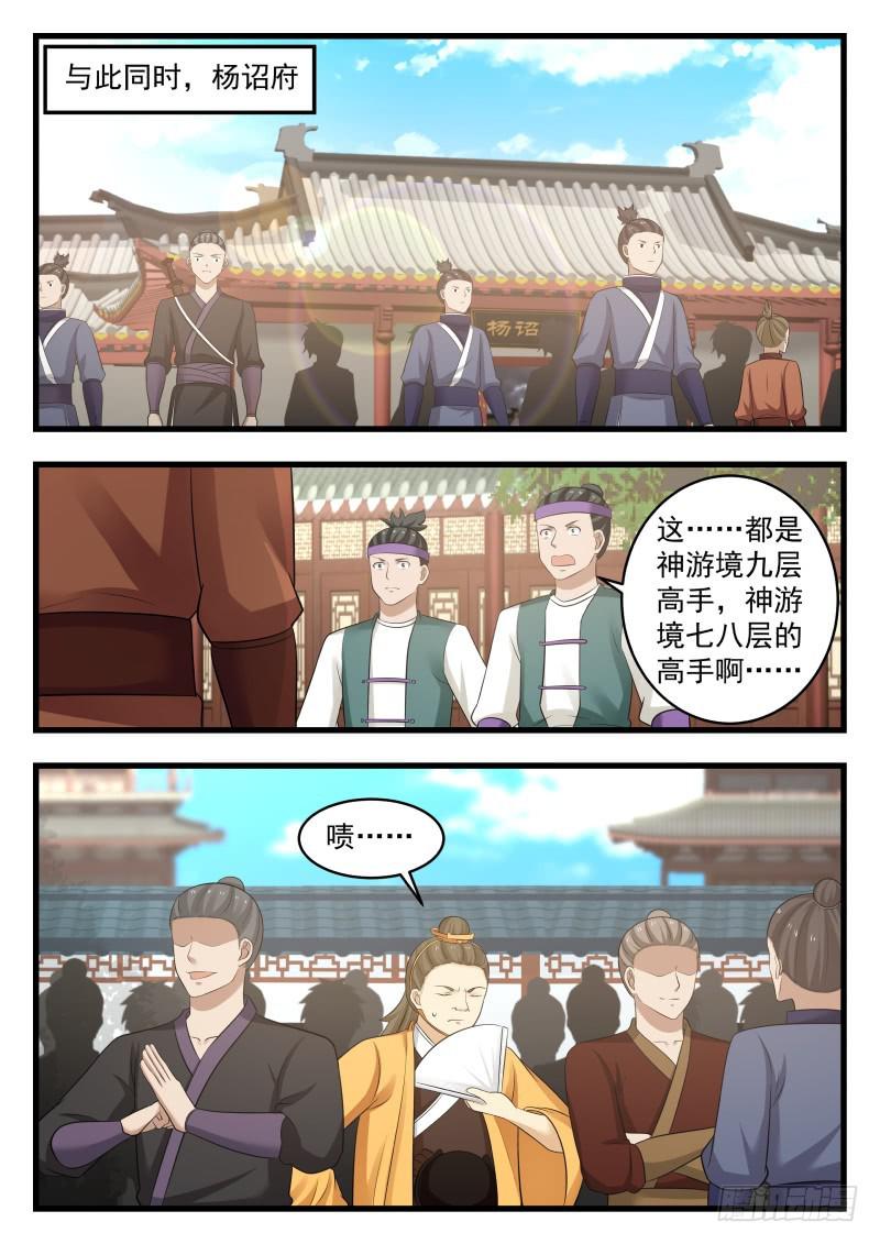 496 夺嫡之战得内幕8