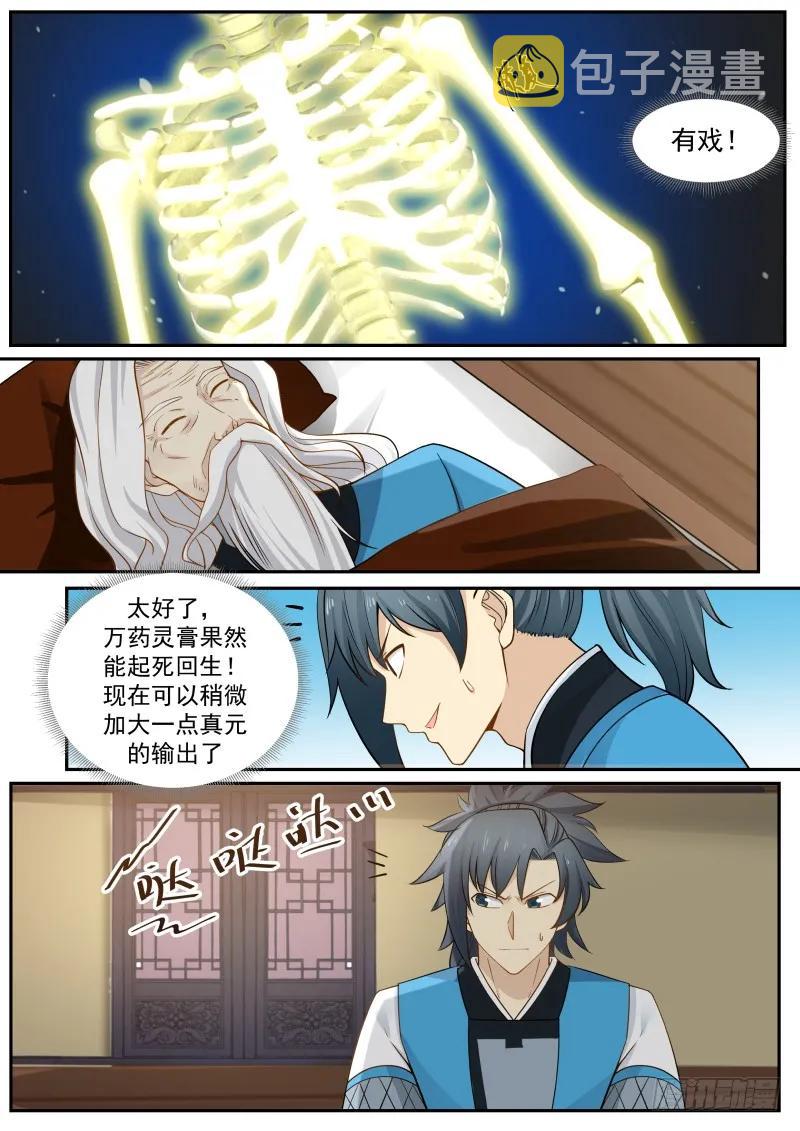 231 起死回生11