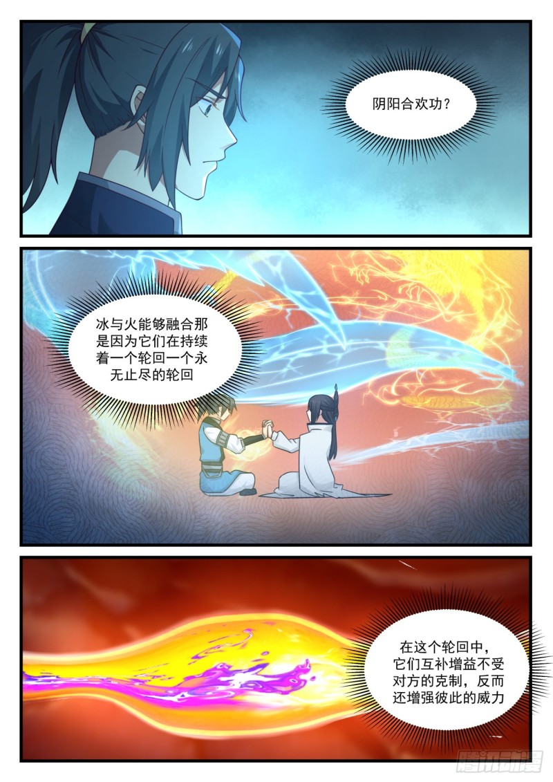 888 冰与火9