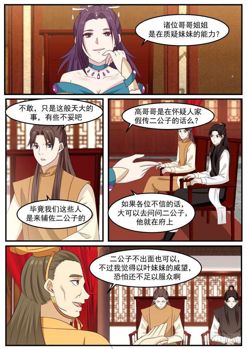 498 奇兵7