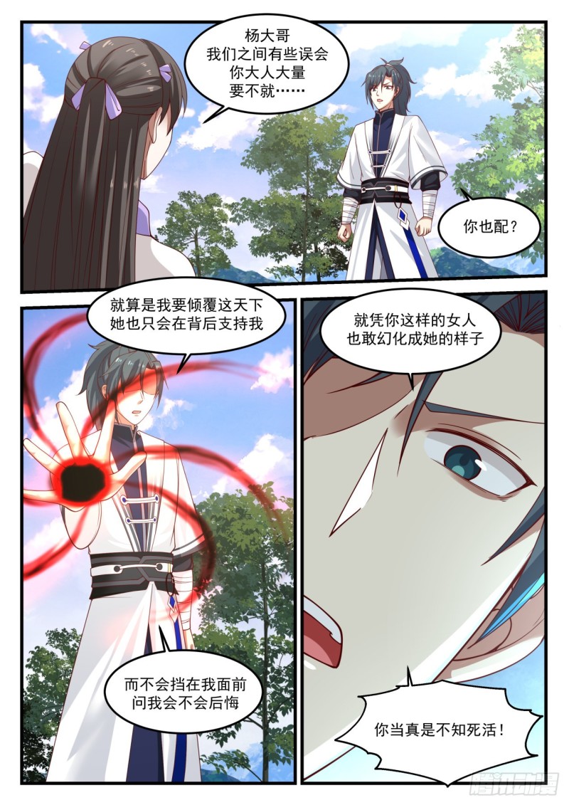 1192 你也配？7