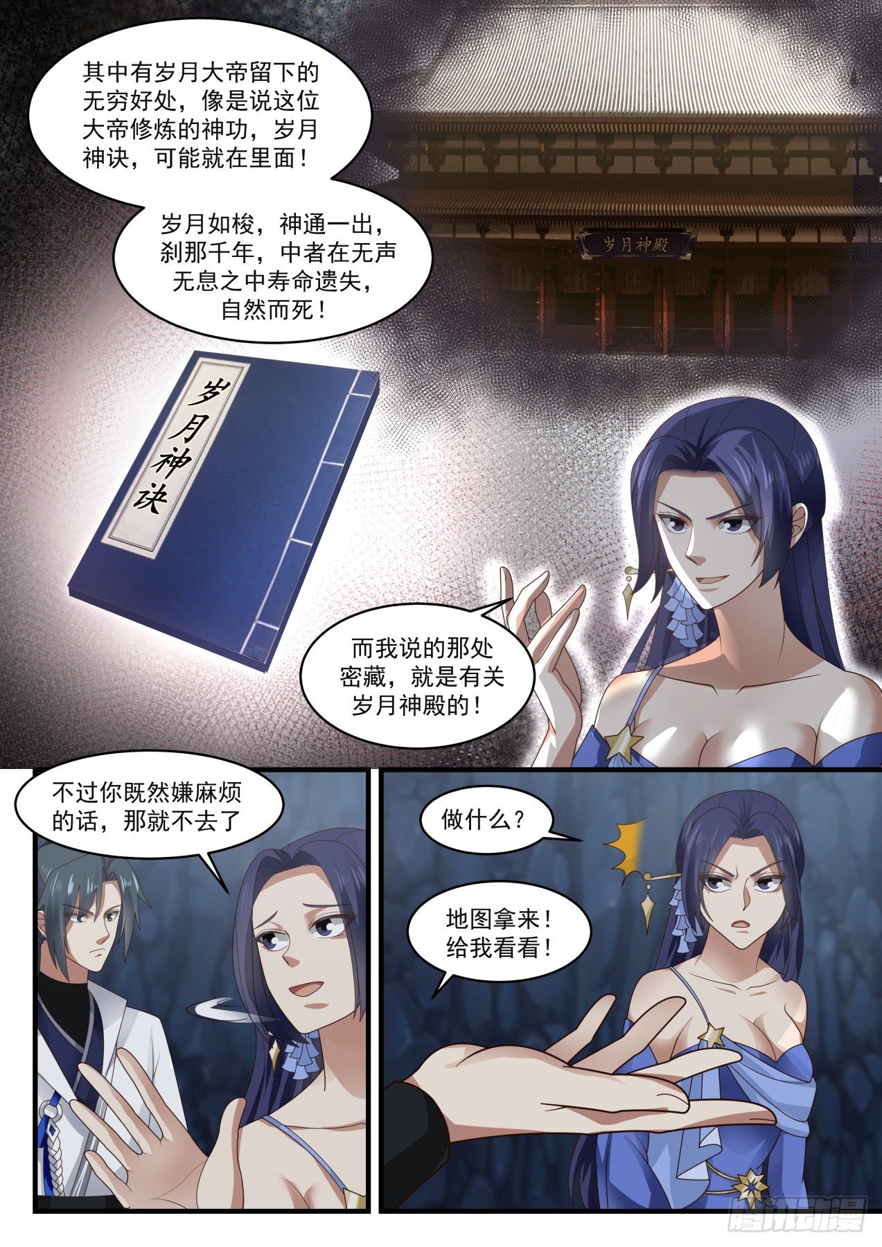 1736 密藏11