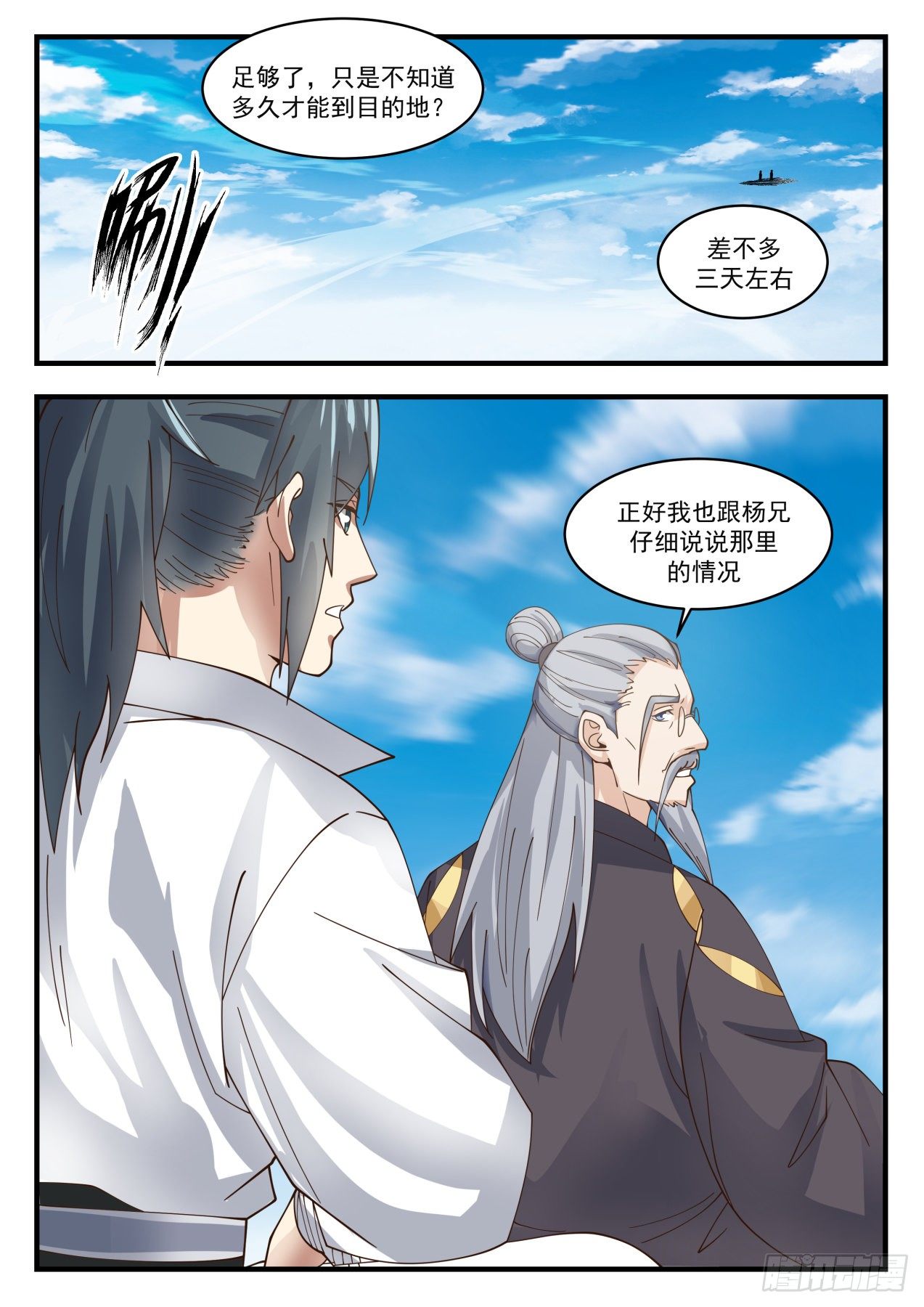 1642 约定之期12
