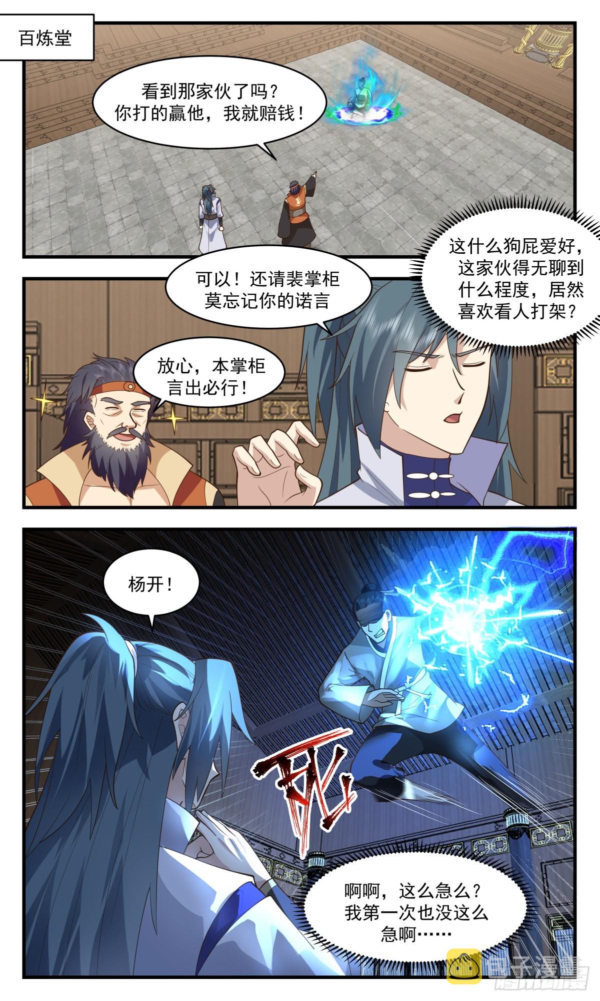 2627 第一栈篇-修罗场1