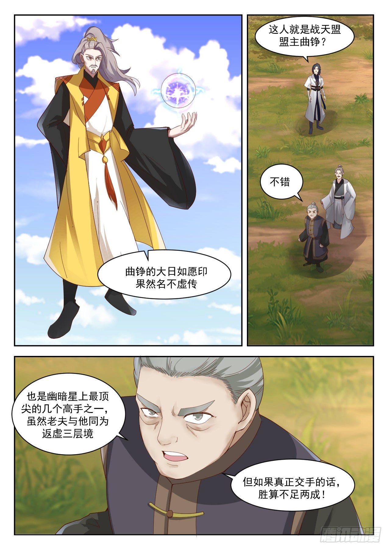 1340 联手破阵9