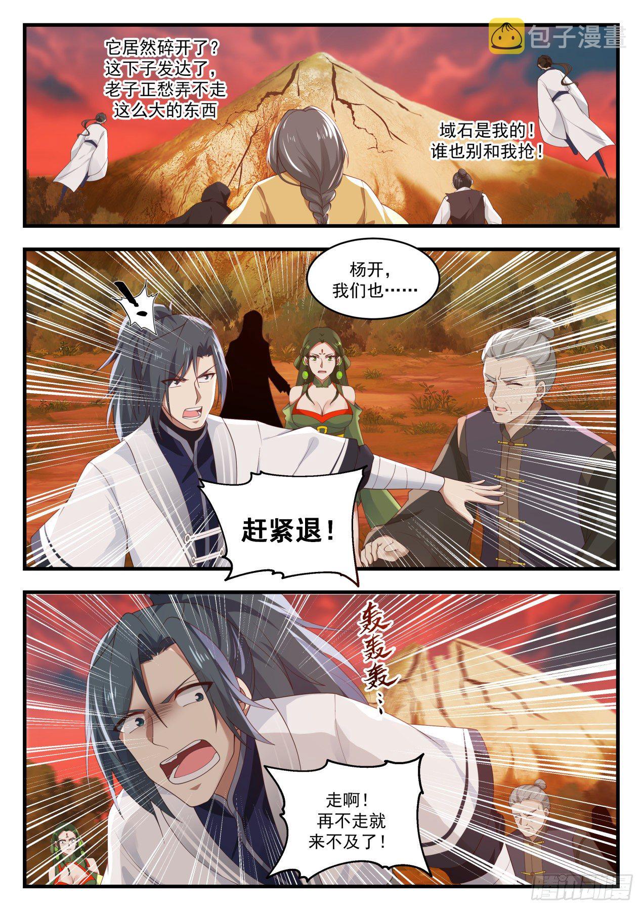 1389 敢碰她的人必须死11