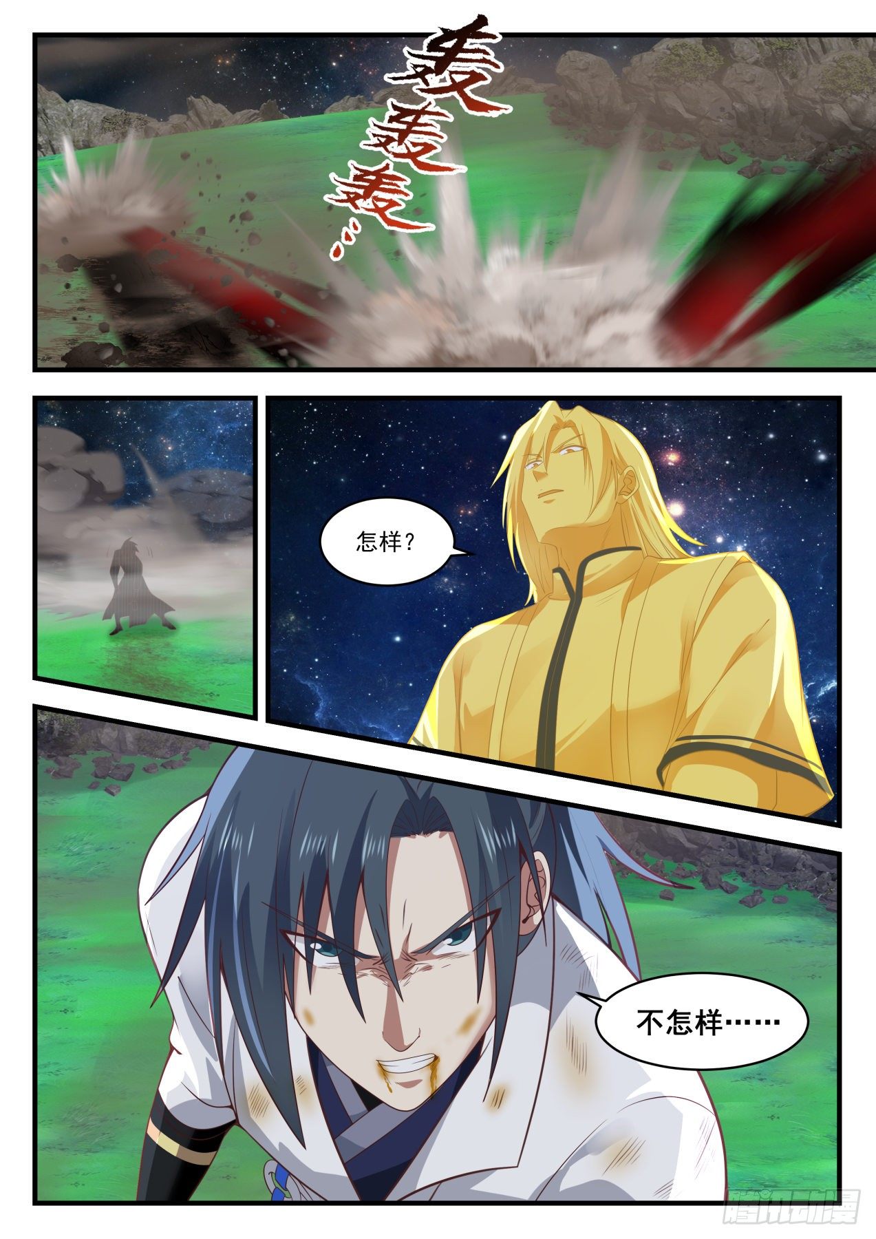 1657 试试法身的实力5