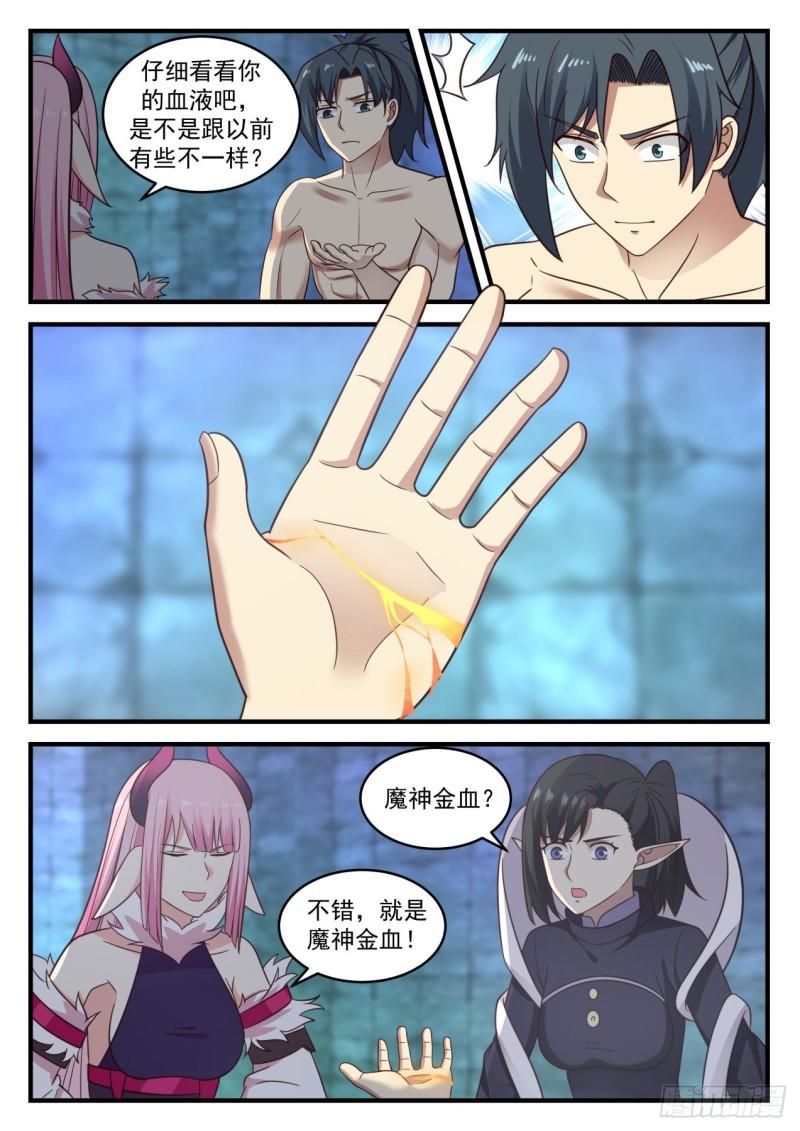 638 真是个怪胎！6