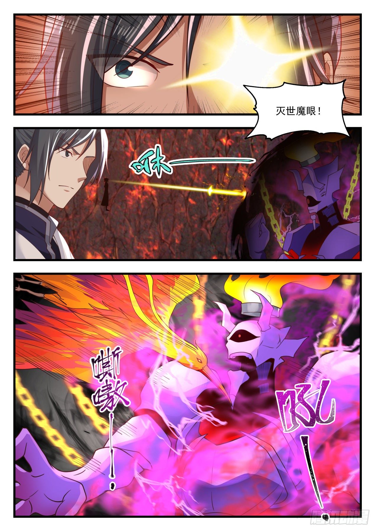 1417 乾天雷炎11