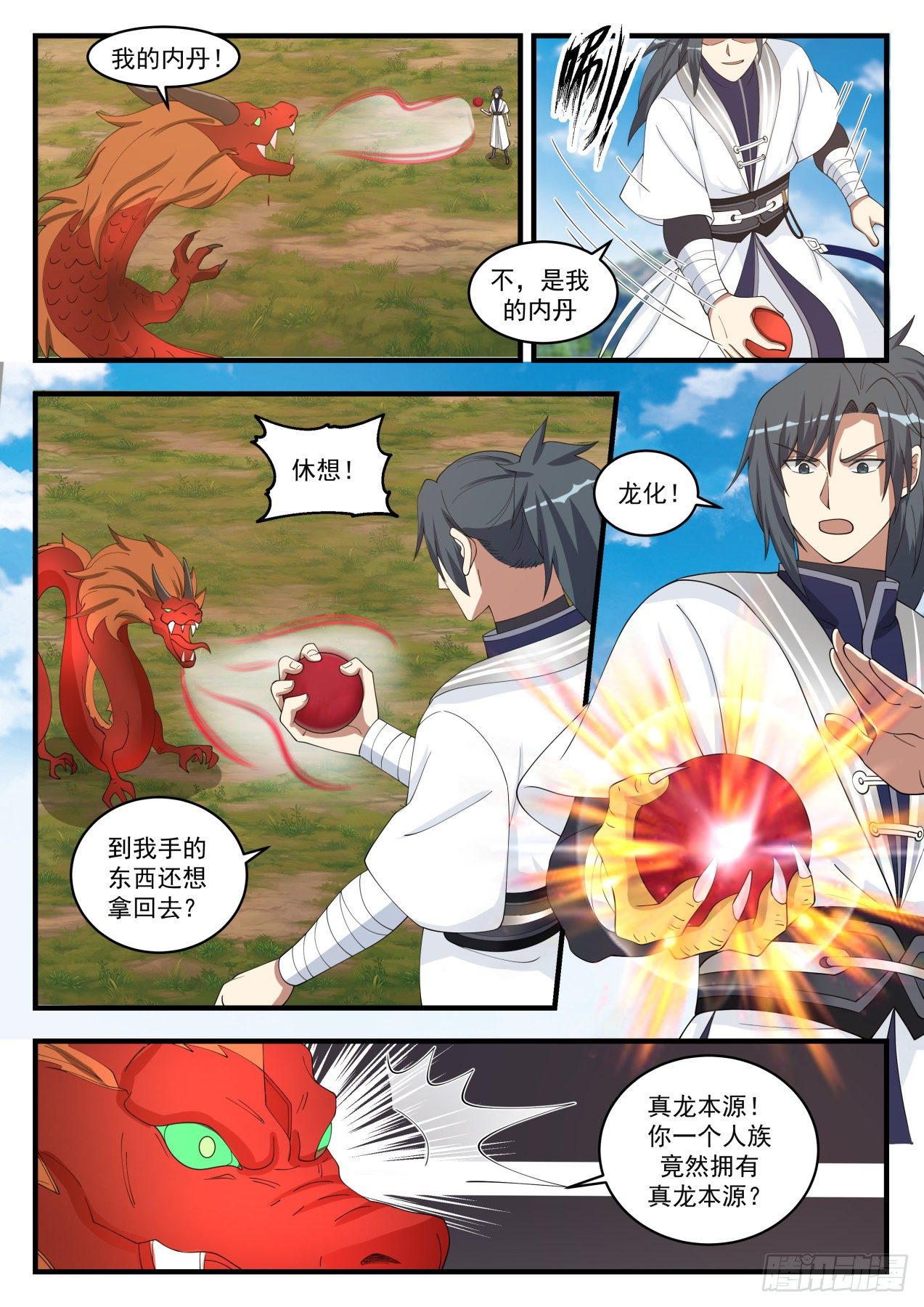 1532 要你多嘴！6