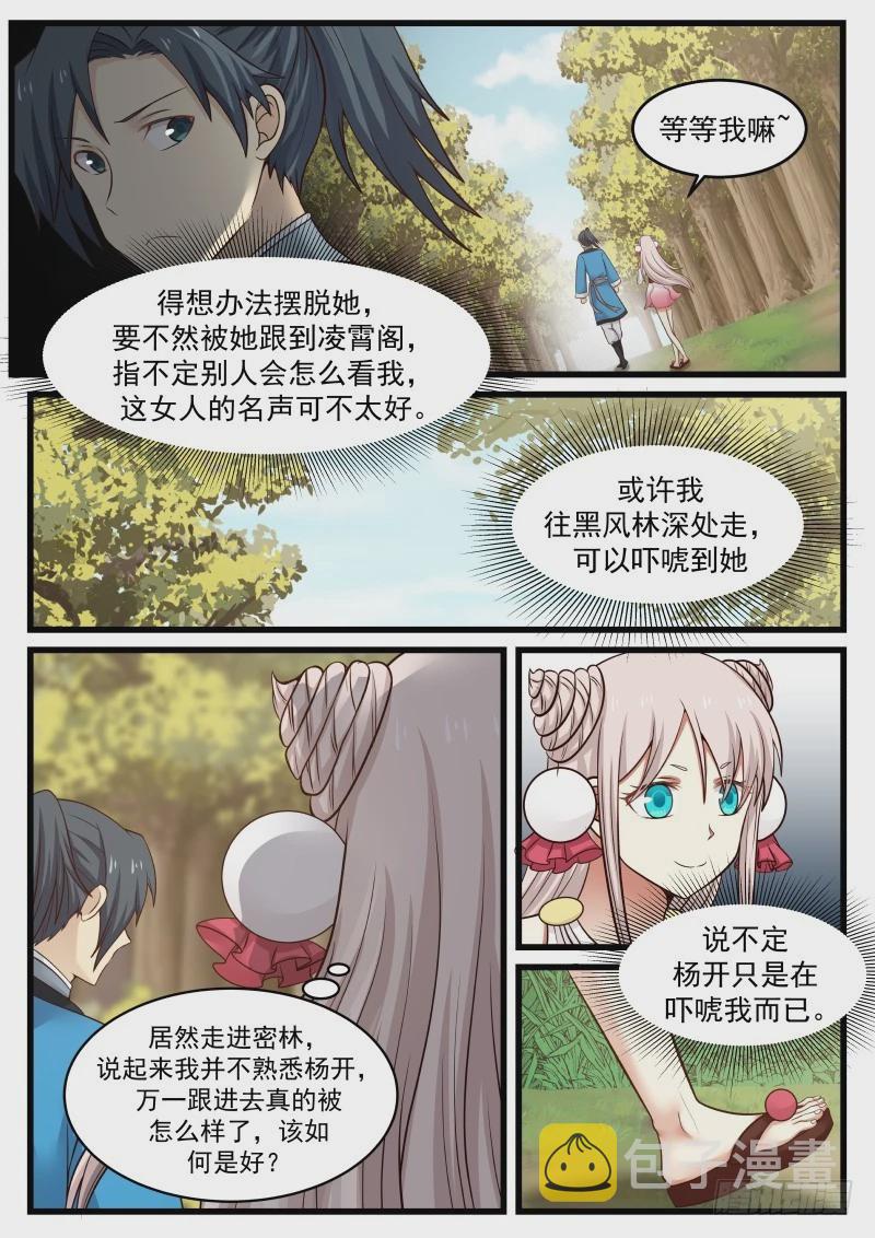 37 显威2