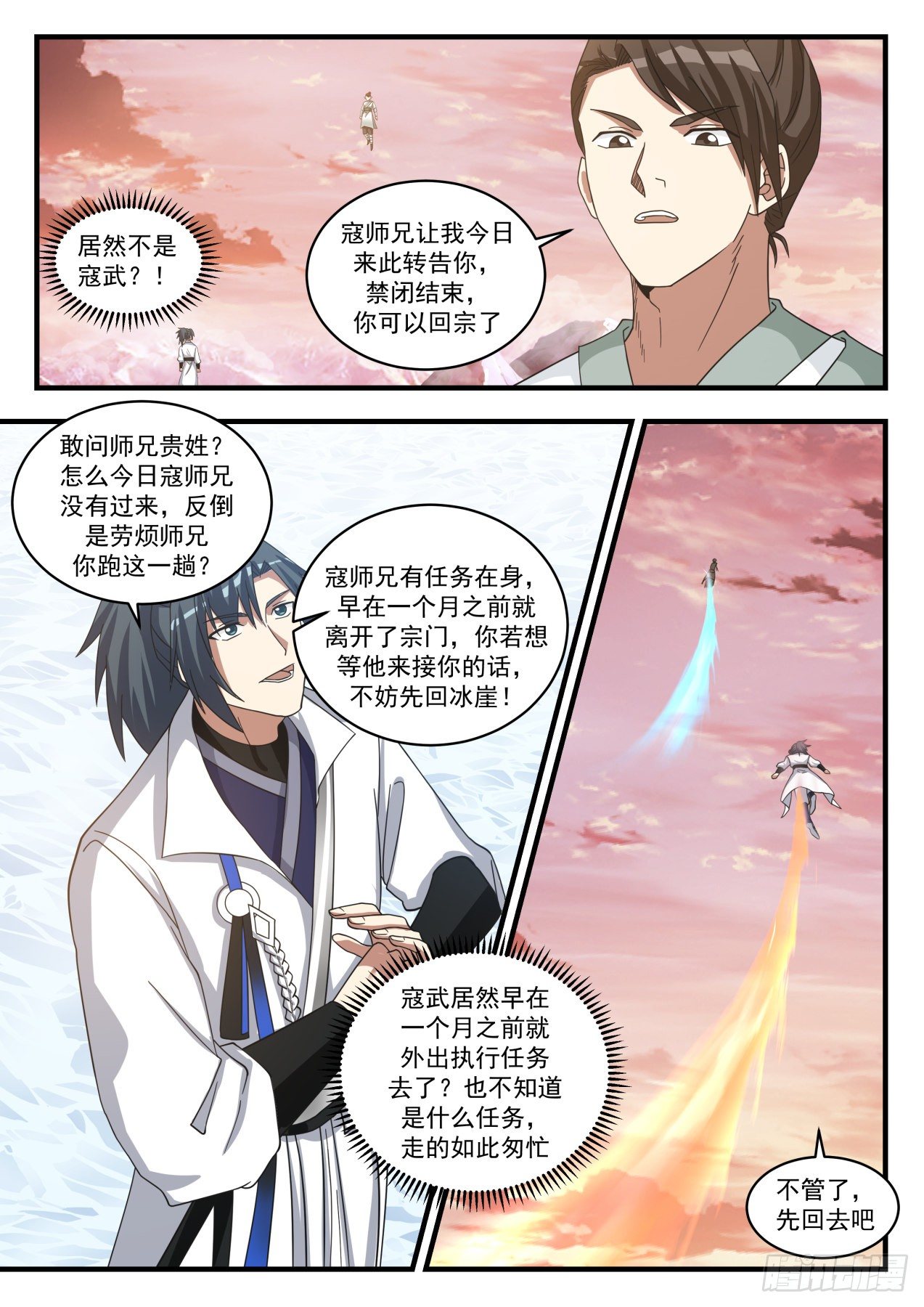 1577 疯子2