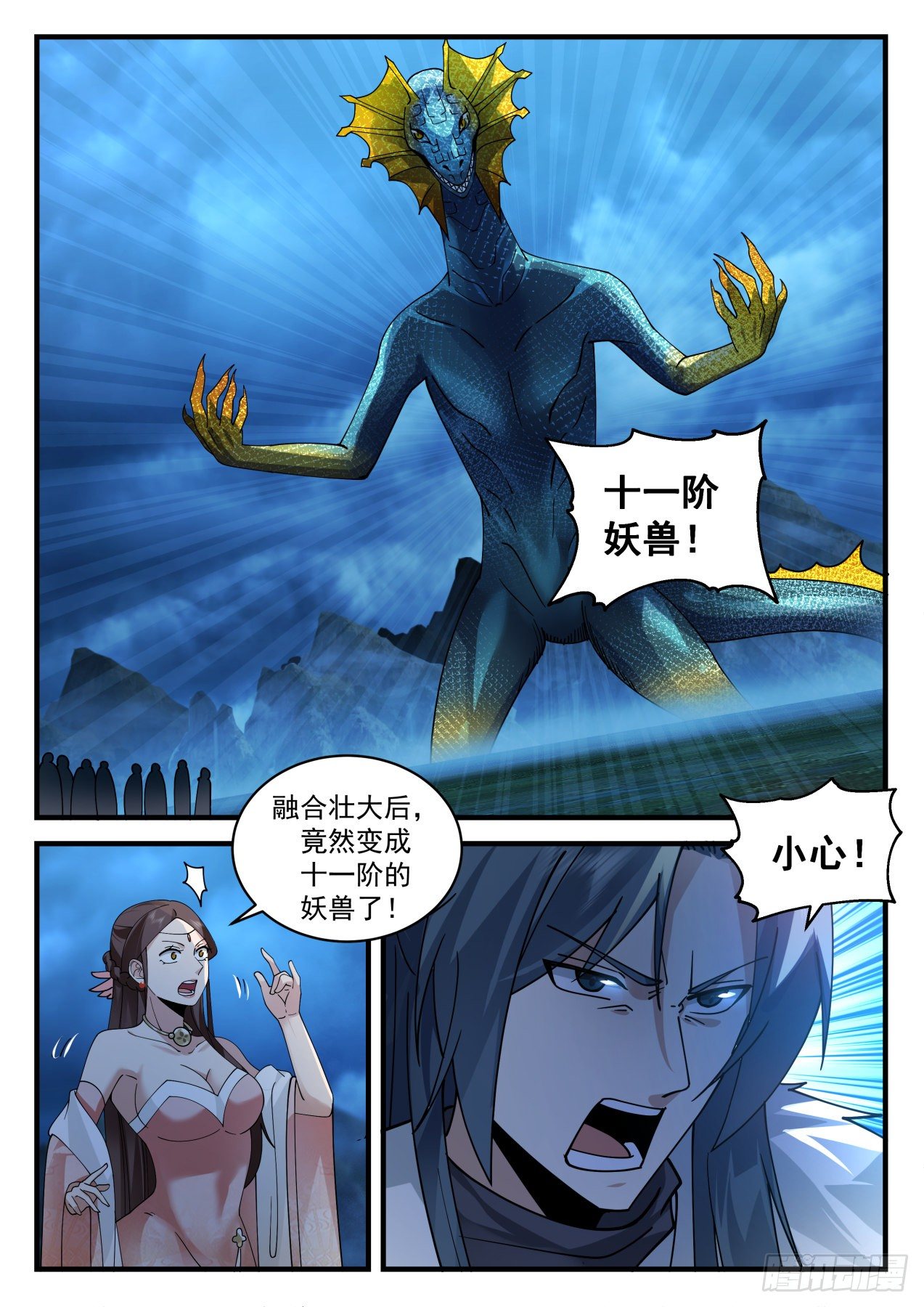 2062 魔族再现篇-恶心的妖兽11