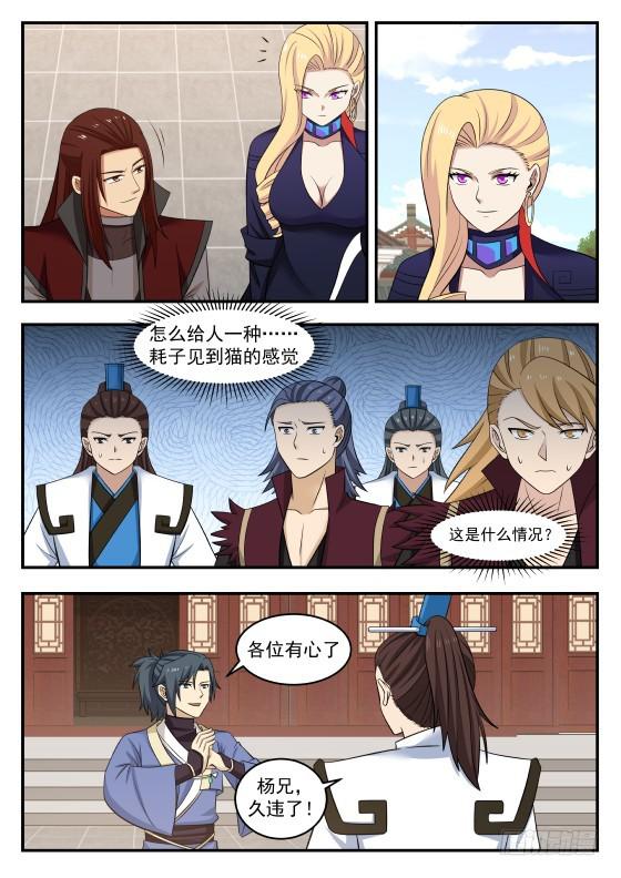428 耗子见到猫？2