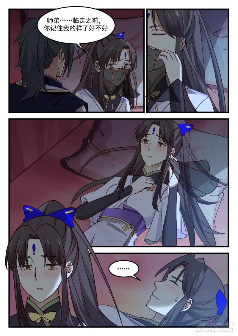 843 记住我的样子10