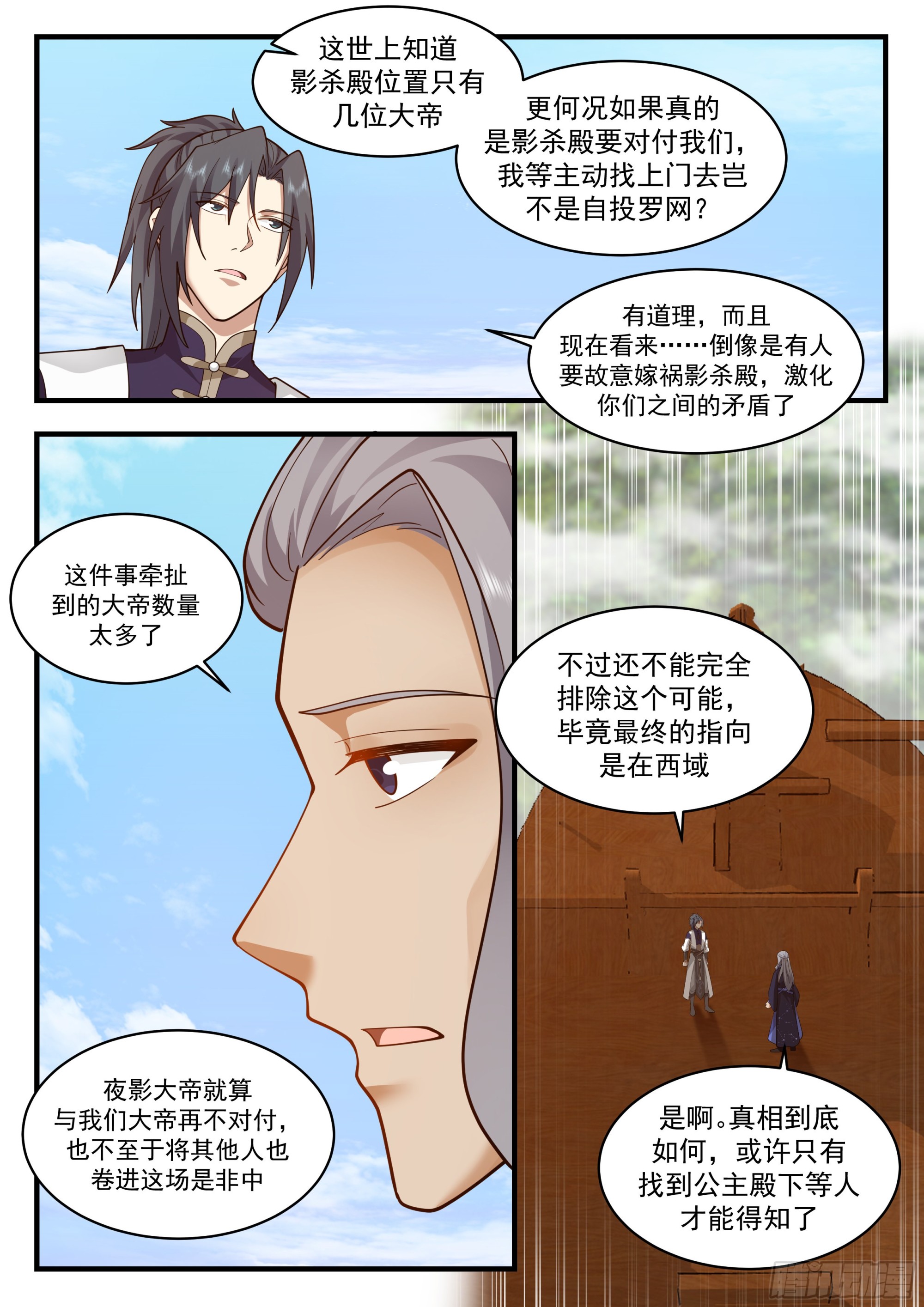 2320 西域陷落篇---新天地3