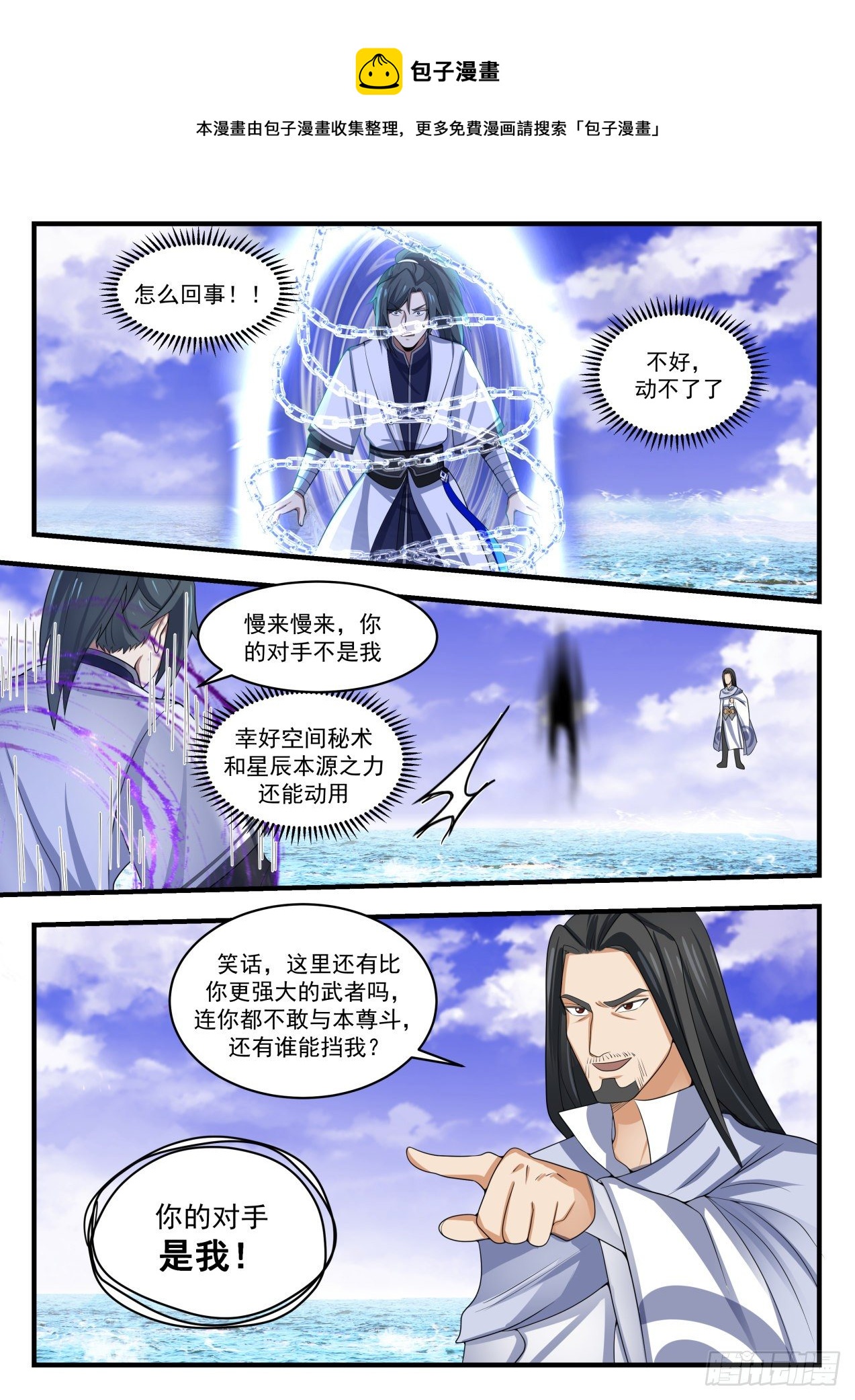 1502 你的对手是我6