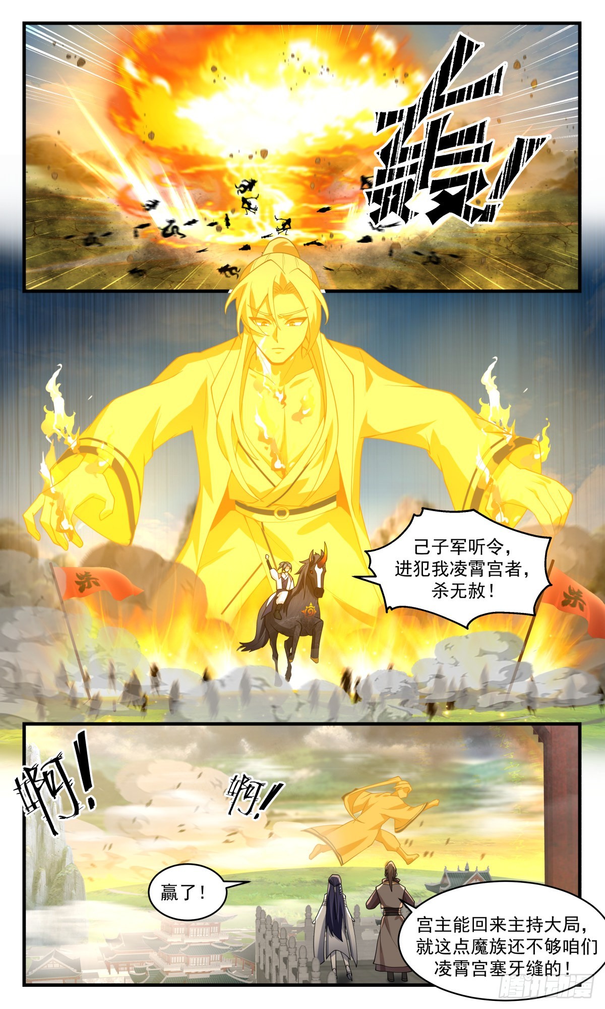 2517 人魔大战篇---风雨飘摇4