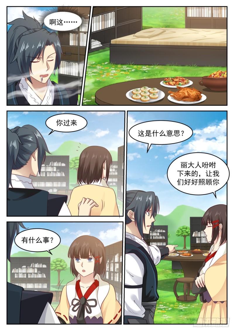 620 谁说要欺负他了3