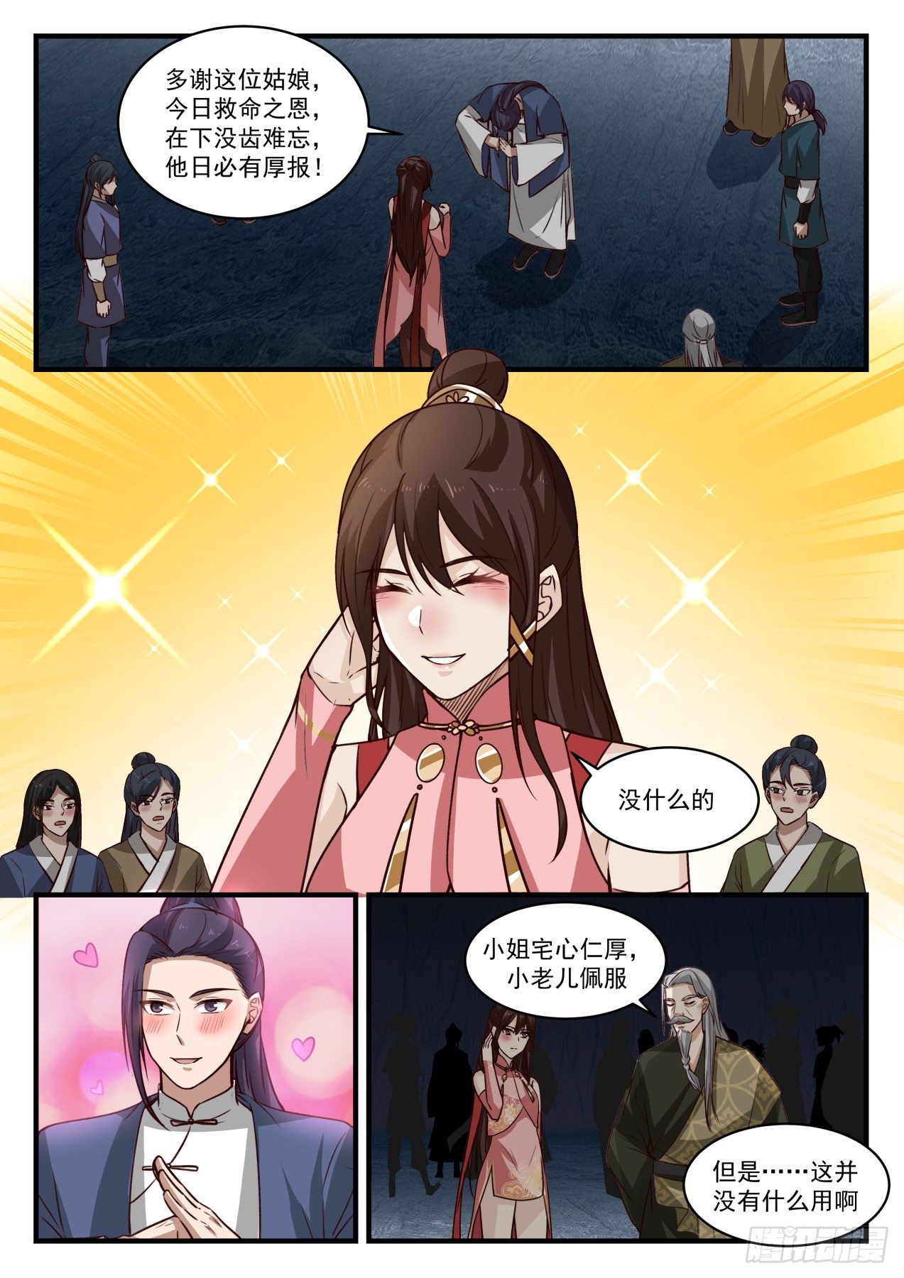 1904 蛮荒古地篇-唯有自身的强大7