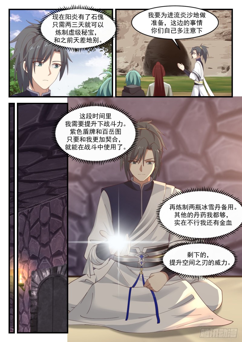 1069 你是不是真有师傅？4