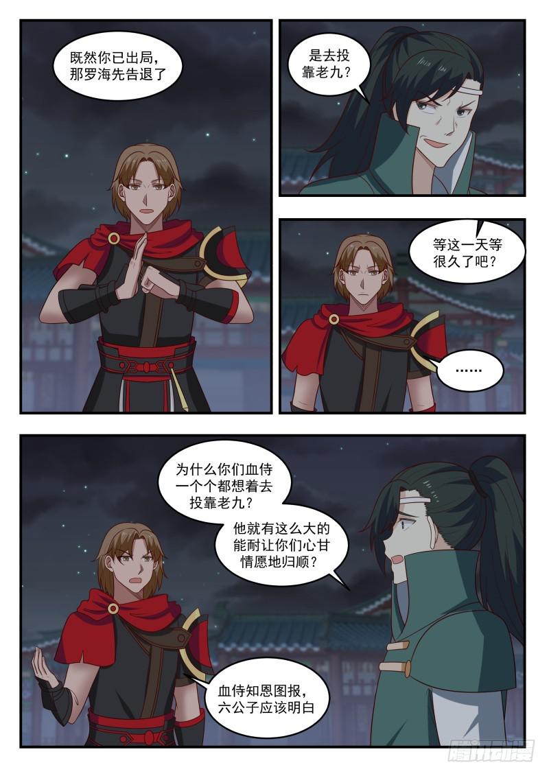 443 吕梁求见6