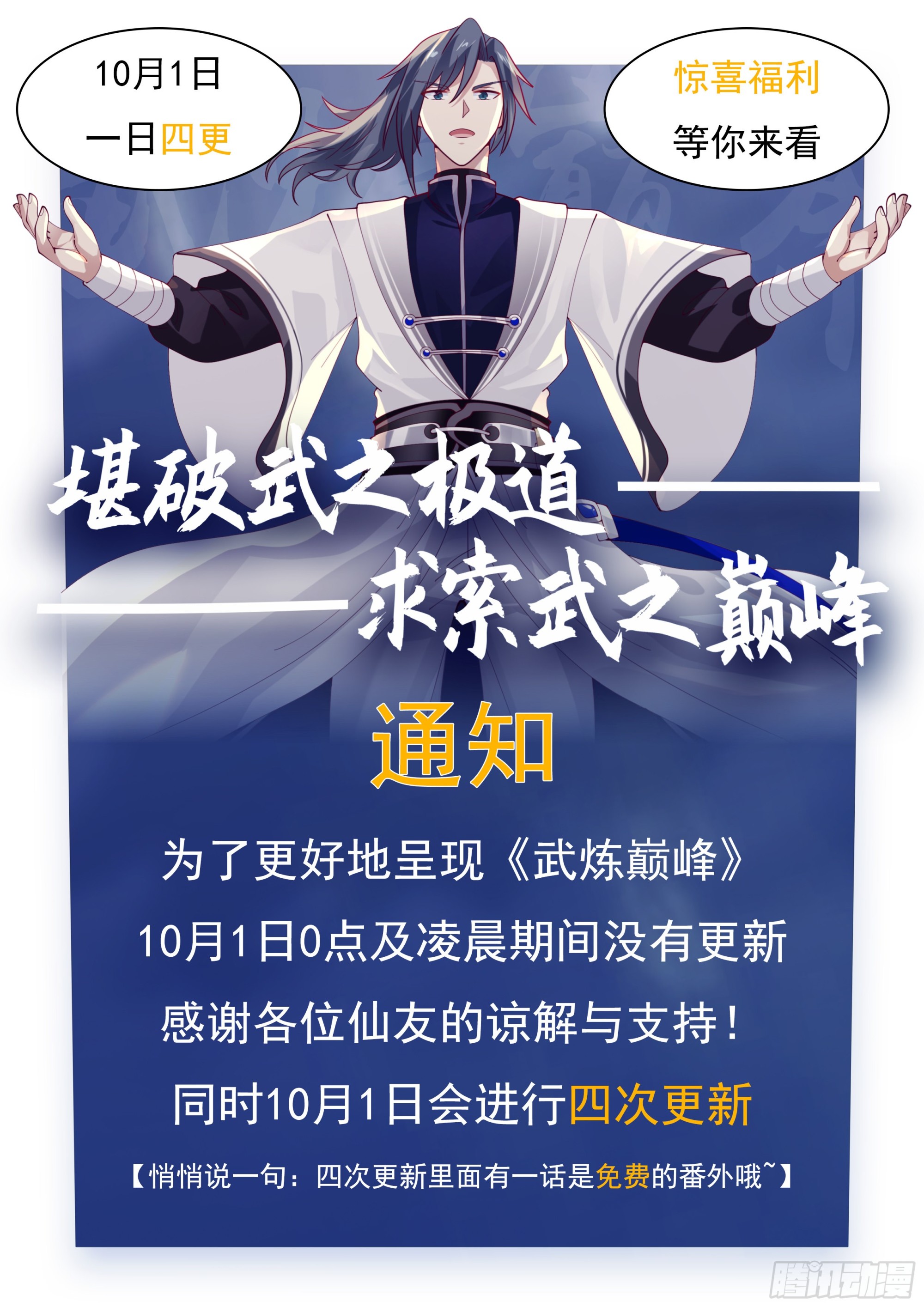 1551 出关13