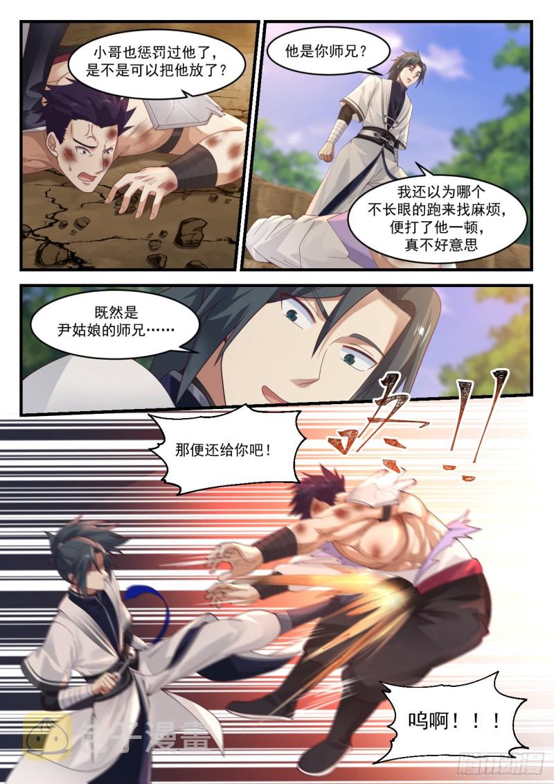 1187 很有缘分9