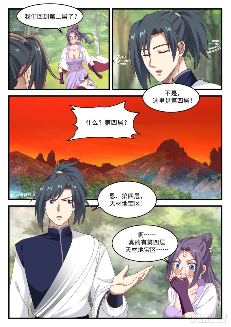 1138 第四层4