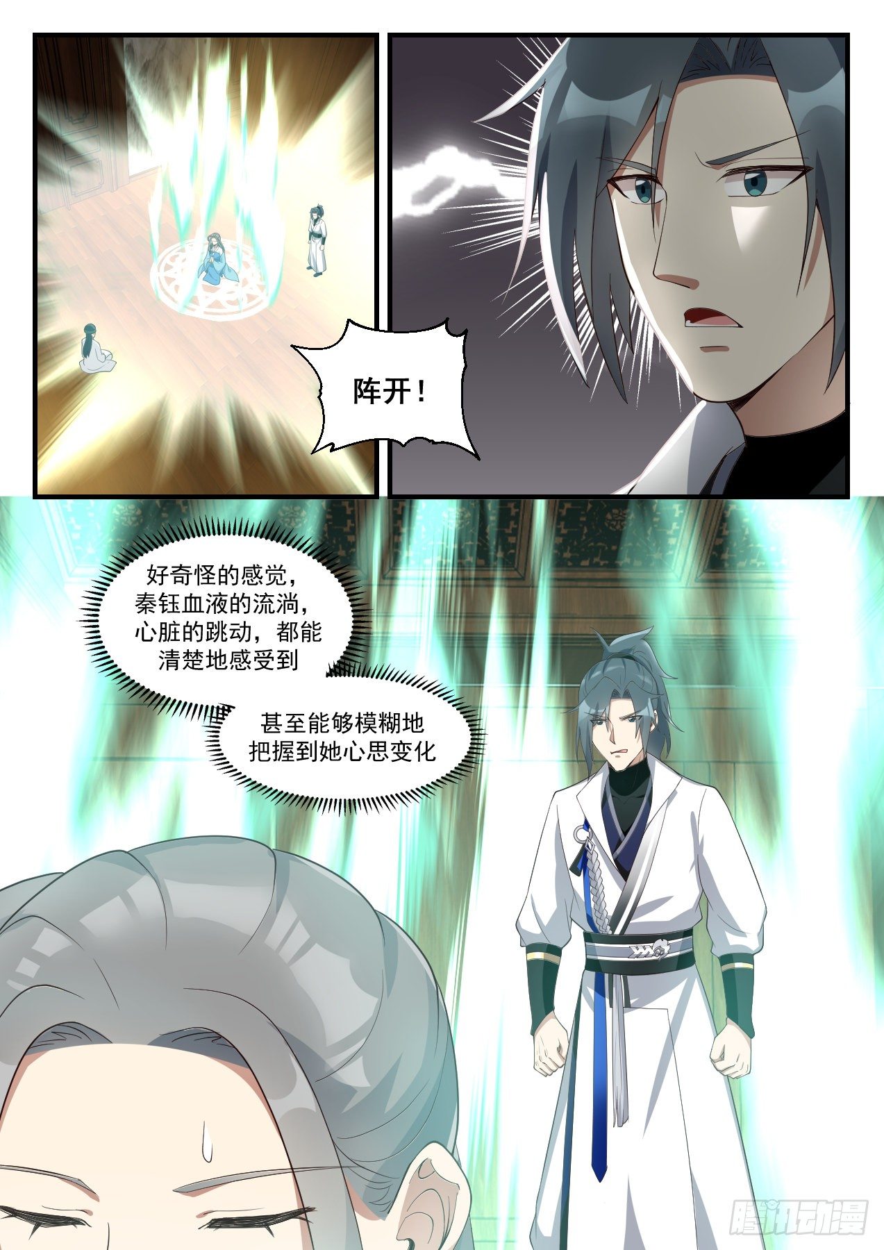 1682 黑瞳巨魔4