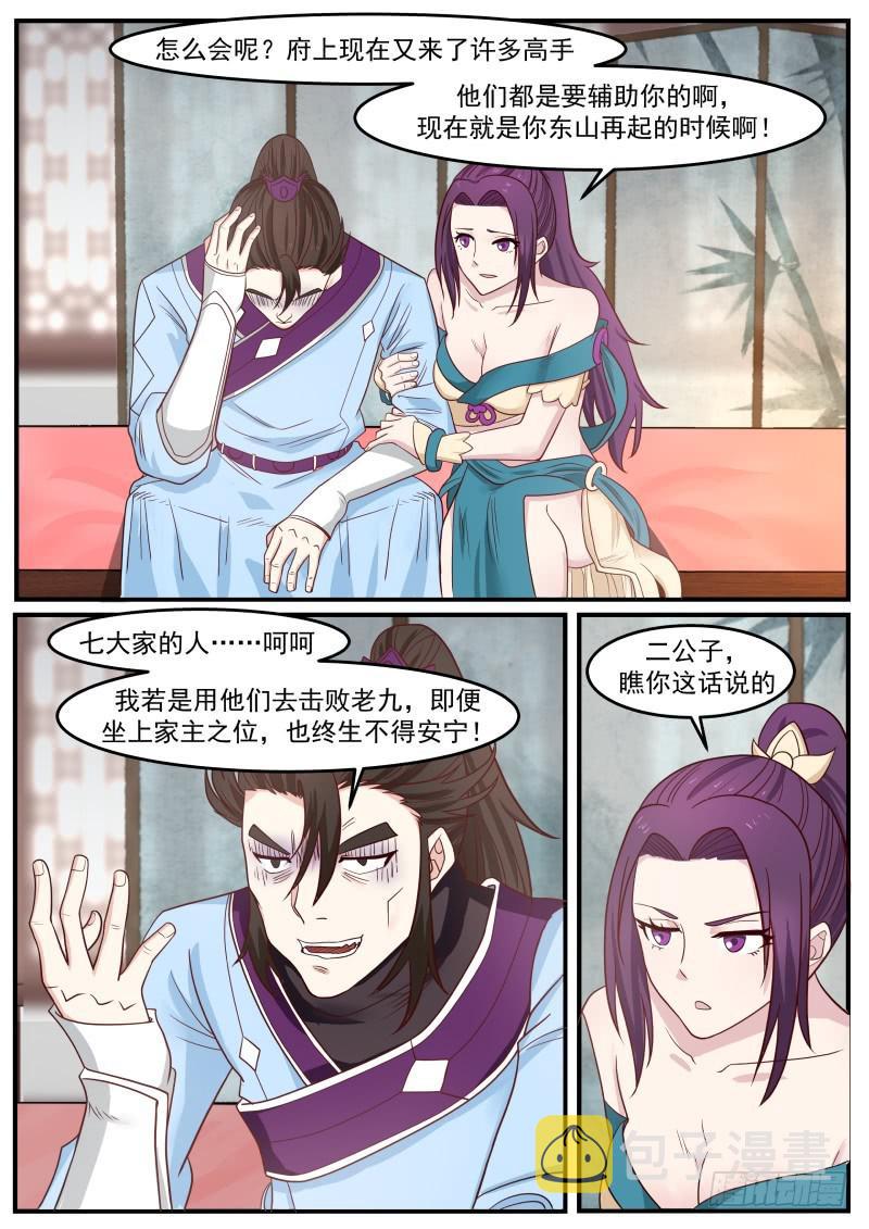 497 一败涂地9