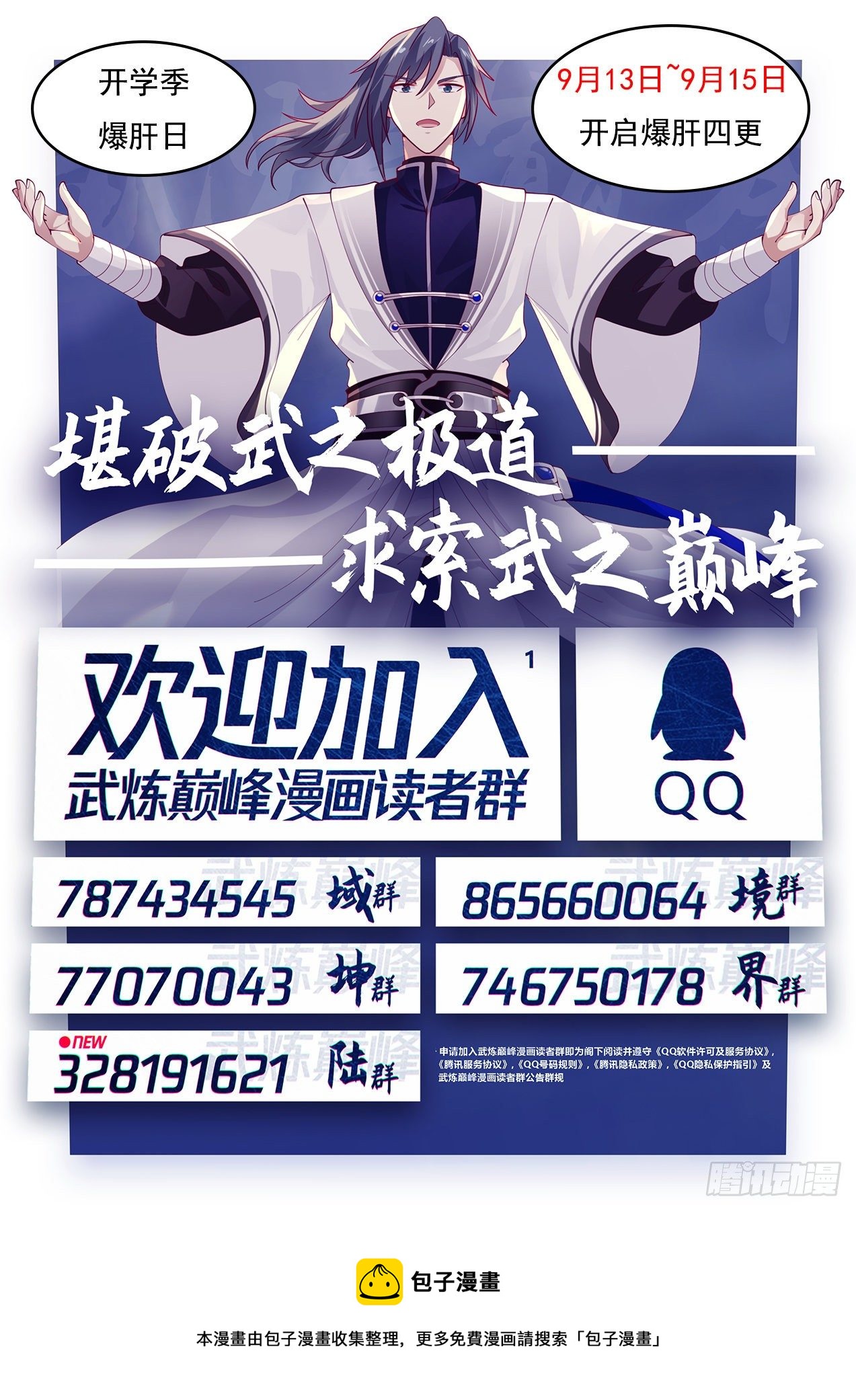 1502 你的对手是我13
