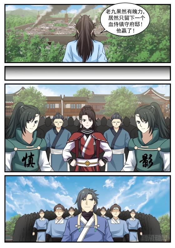 396 他赢了11