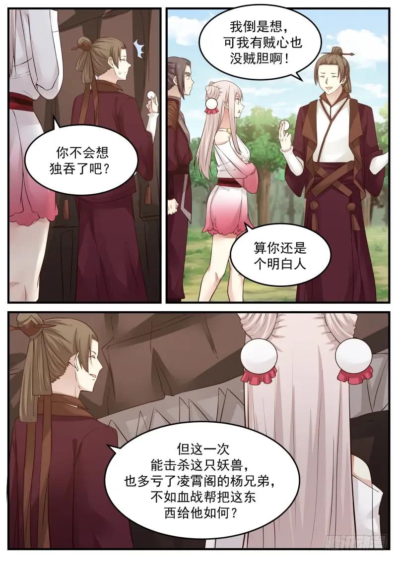 90 真正的传承之地11
