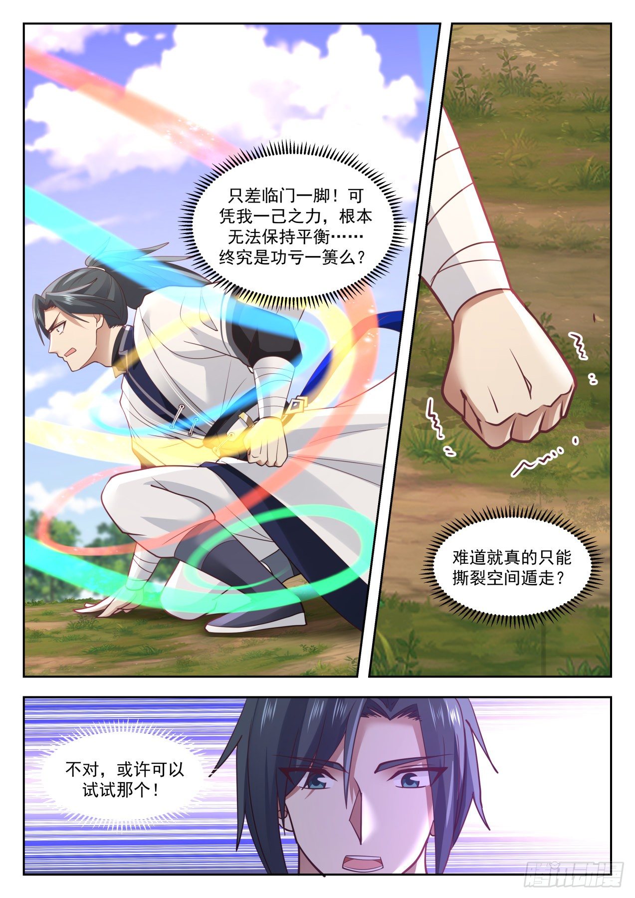 1338 平常之物7
