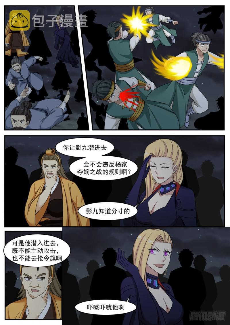435 他疯了？9