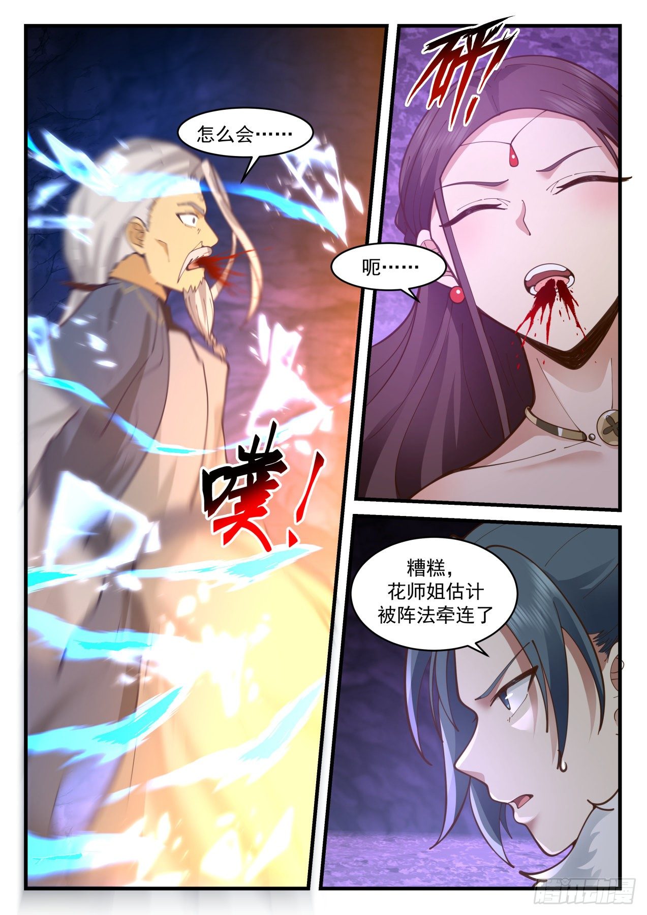 2069 魔族再现篇-门後奥秘10