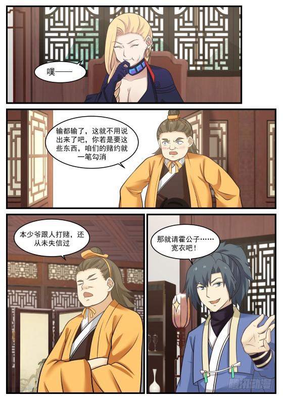 388 履行赌约11