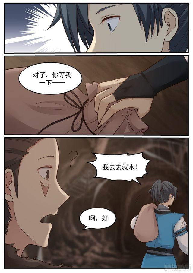 22 苏木来找麻烦了7
