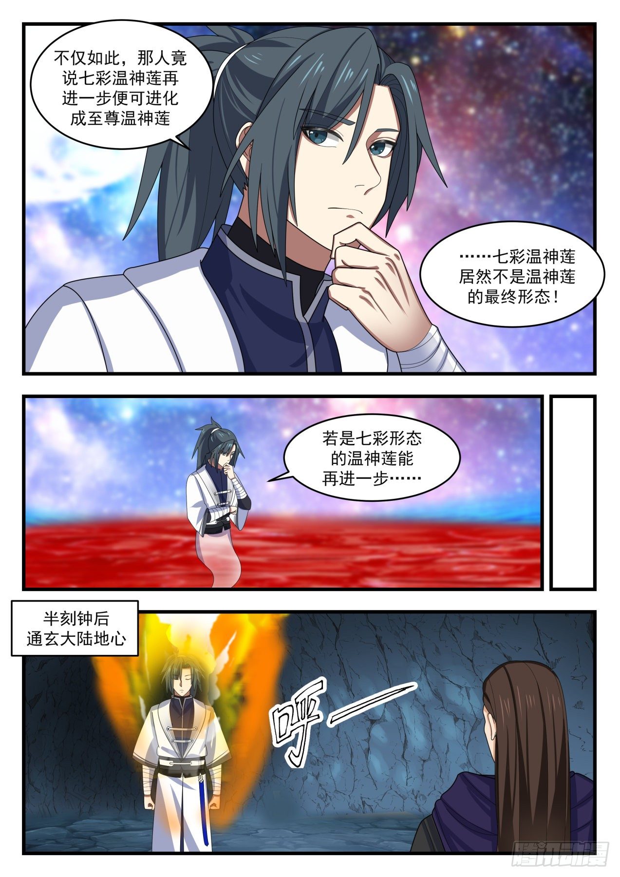 1496 寻灵印7