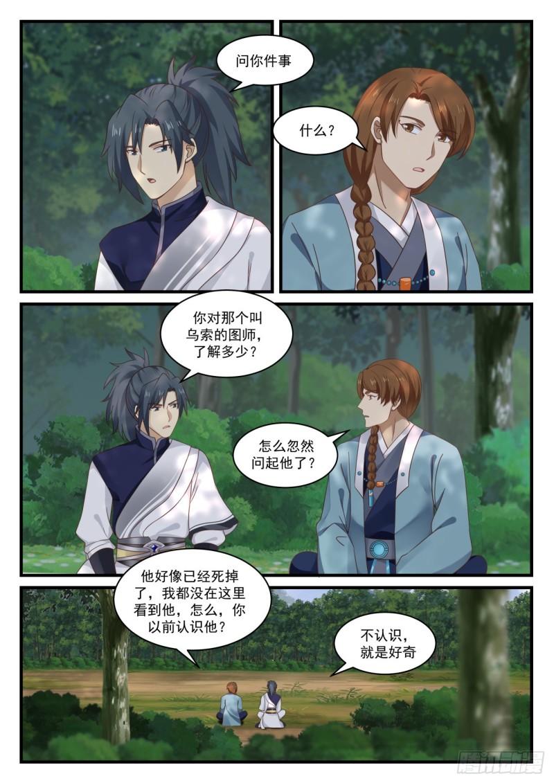 867 你想成爲星图师？2